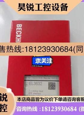 议价:倍福EL3632 原装正品