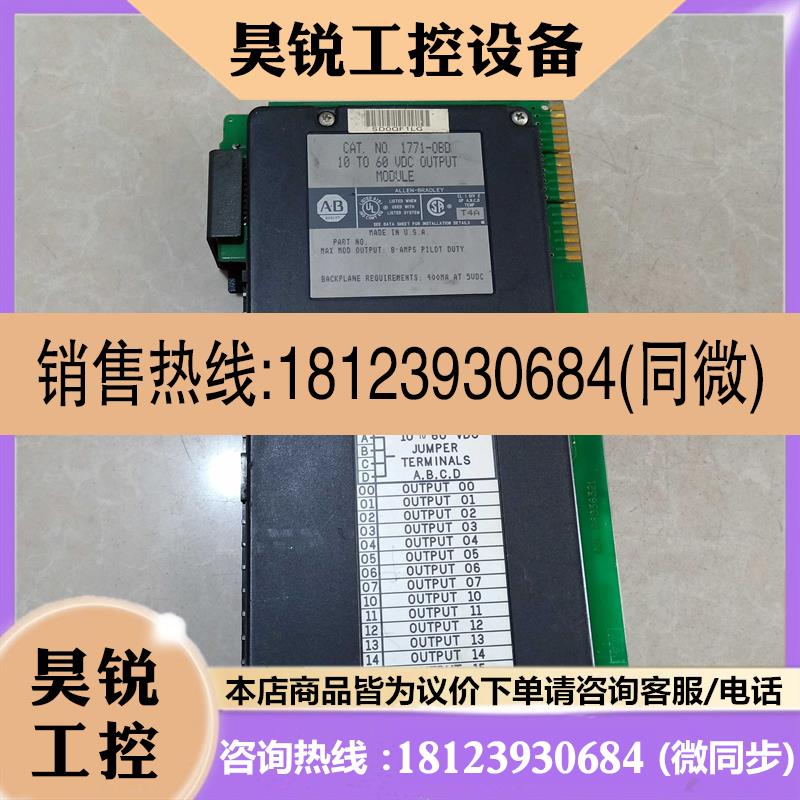 议价:PLC模块 1771-OBD 1771-0BD 原装实物图