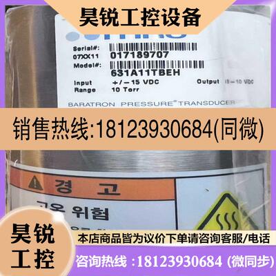议价:MKS631A11TBEH TYPE 631 PRESSUR适用
