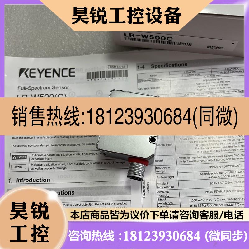 议价:基恩士 LR-W500 TB200 T0B5000 W500C ZH500N 70激光传感器