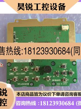 议价:JRC JHS-183 AIS PSU CBD-2983 CDJ-2983 CQD-2983 7PCJD03