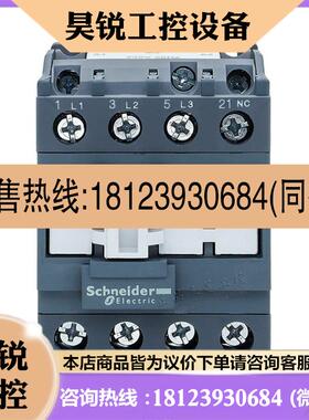 议价:施耐德交流接触器LC1D LC1E LC1N3201 AC24V 36V 110V 22