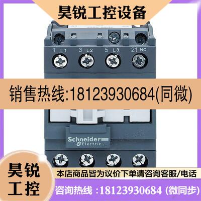 议价:施耐德交流接触器LC1D LC1E LC1N3201 AC24V 36V 110V 22