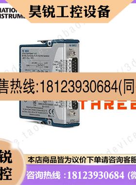 议价:NI 9853双端口高速CAN模块 779429-01进口正品