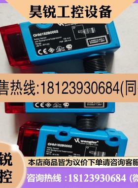 议价:勒传感器OHM152B002