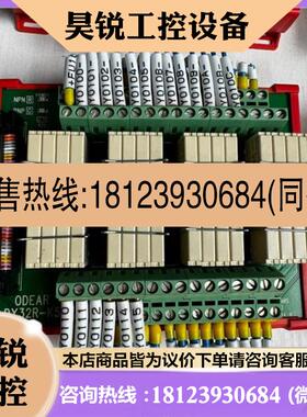 议价:欧迪尔 ODEAR  DY32R—K5  32路继电器端子