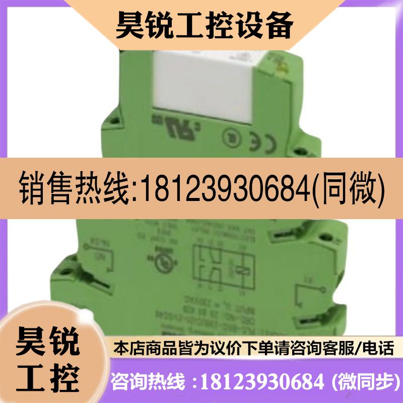 议价:MINI MCR-2-UI-I-OLP - 2902061菲尼克斯无源隔离器 - 全