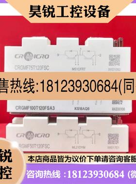 议价:CRGMF100T120FSA3 CRGMF50T120FS