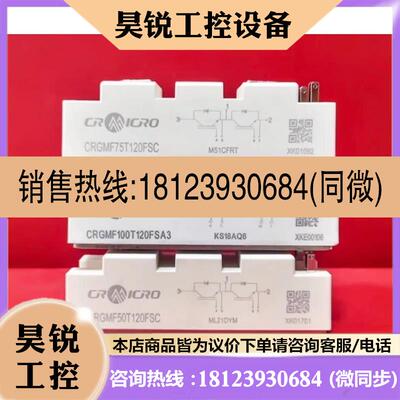 议价:CRGMF100T120FSA3 CRGMF50T120FS