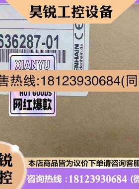 议价:636287-01 636280-01海德汉heidenha拍前