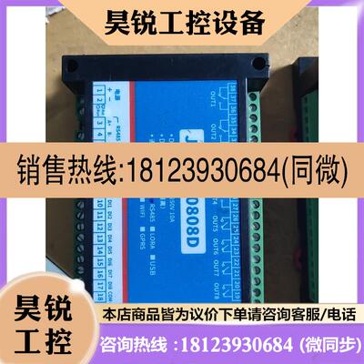 议价:库存  JY-DAM0808D,8路继电器输出模块,支持RS