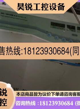 议价:高速冷冻离心机   HC-3018R   带1210ml角
