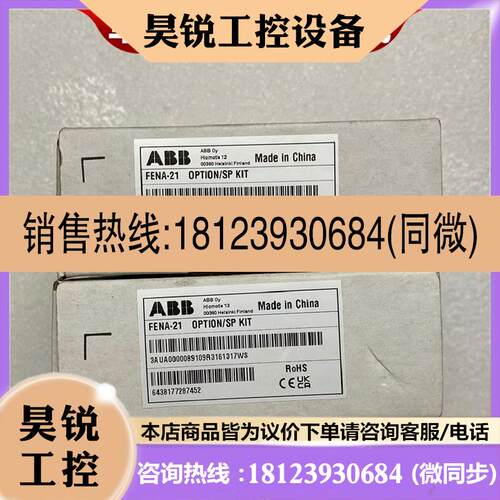 议价:ABB通讯模块 FENA-21原装FMBT-21  FEN-01  FCAN-01 FECA-2