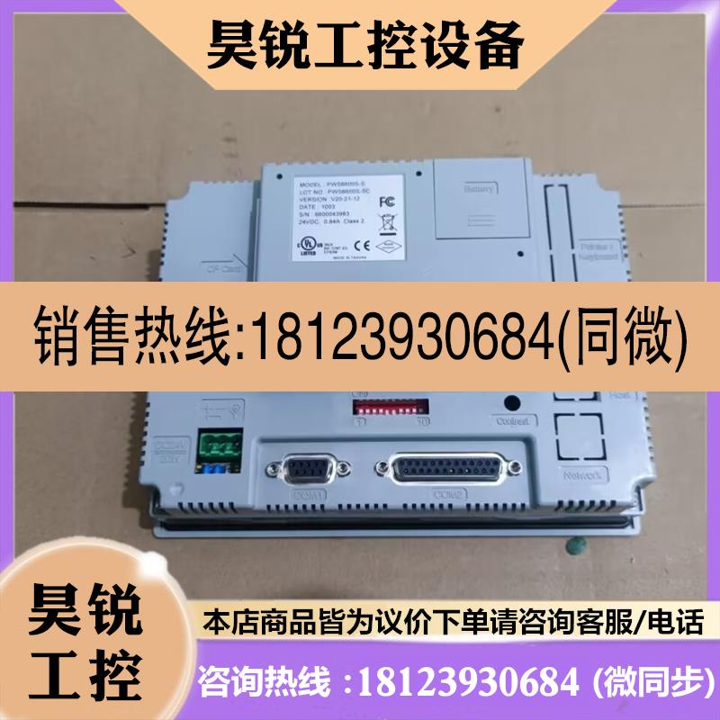 议价:9成新海泰克触摸屏PWS5600SS/PWS5600TS/PWS6600SS/SC/S
