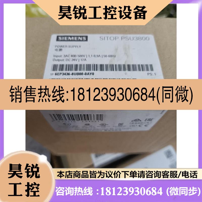 议价:6EP3436-8UB00-0AY0西门子电源模块现货