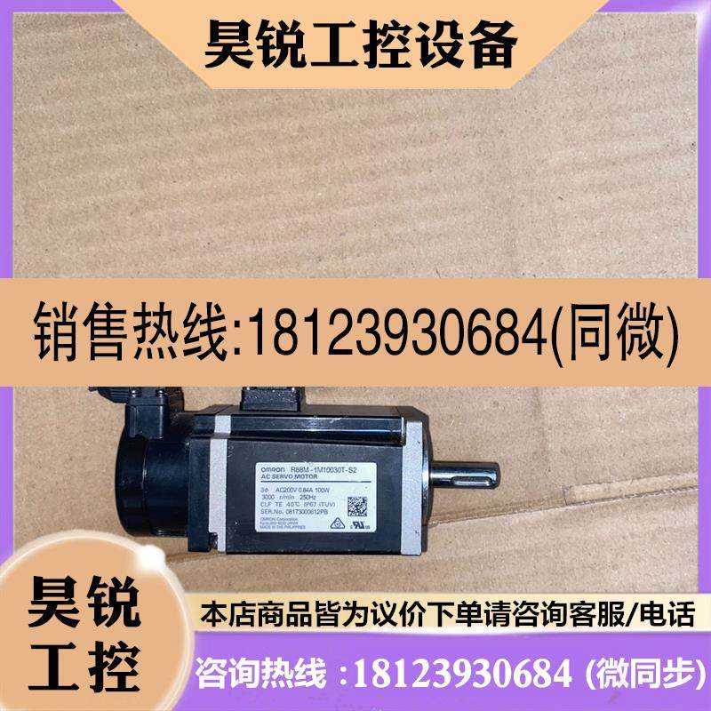 议价:R88M -1M10030T-S2 欧姆龙伺服电机