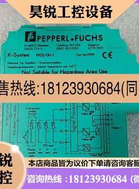 议价:倍加福KFD2-GU-1安全栅111199完好,