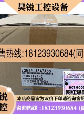 议价:安川伺服电机SGM7P–15A7A6S,