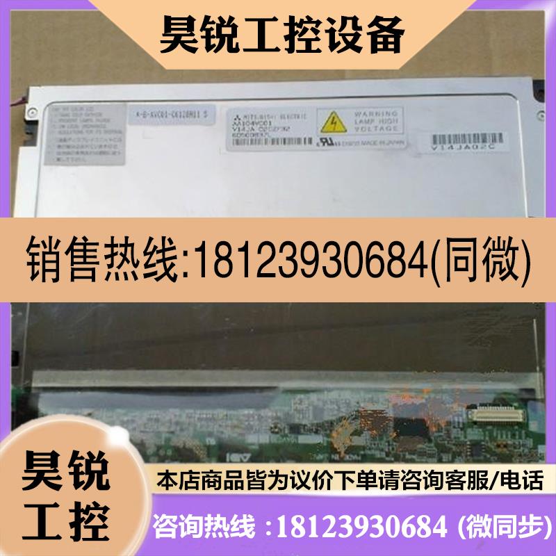 议价:MAA104DXA01原装显示液晶屏幕 现货