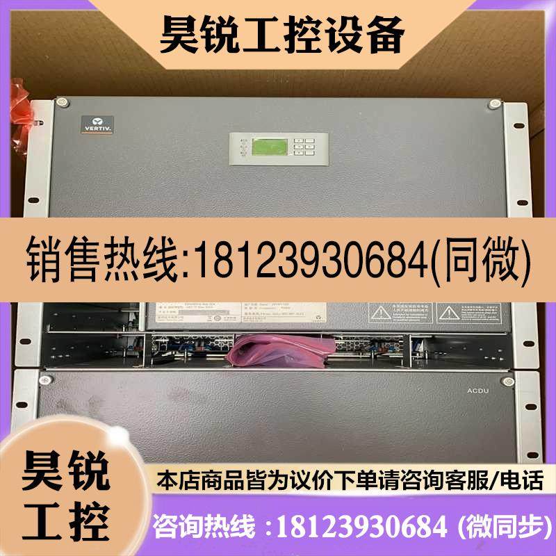 议价:维谛/NetSure 731 A61电源系统空框,