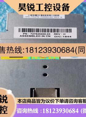 议价:HP P05563-001 SPS-Rear 风扇总成 HP