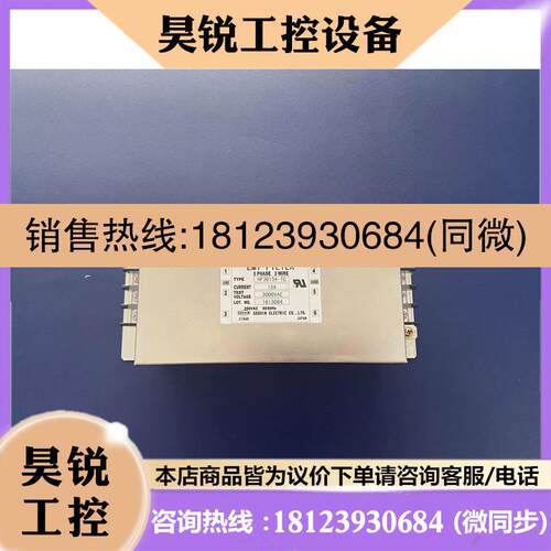 议价:EMI FILTER  HF3015A-TC