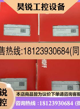 议价:BECKHOFF倍福模块EL6021德国进口 原装正品现适用