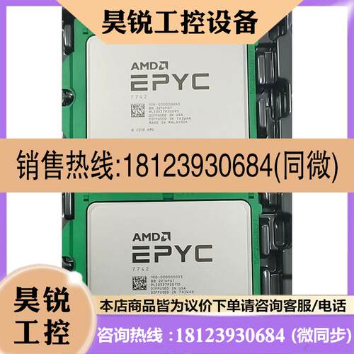 议价:AMD 7742正式版CPU 未锁 新货