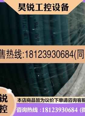 议价:6XV1830-3EH10 PROFIBUS蓝色DP通讯电缆