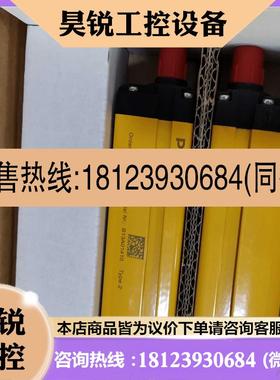 议价:皮尔兹安全光栅 630722皮尔兹 PSEN op2H-S