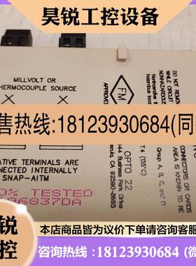 议价:OPTO22模块SNAP-AITM