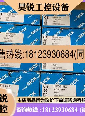 议价:西克传感器DR35-B15822拍前