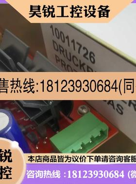 议价:Bystronic百超控制器10011726  10011740原装现货