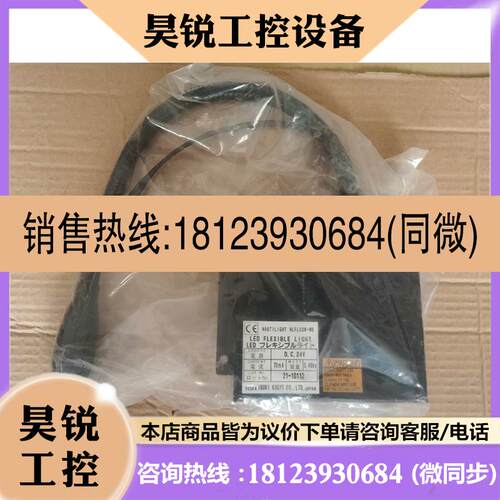 议价:NAUTILIGHT NFL03W-WB IBUKI KOGYO应急照明灯拍前先