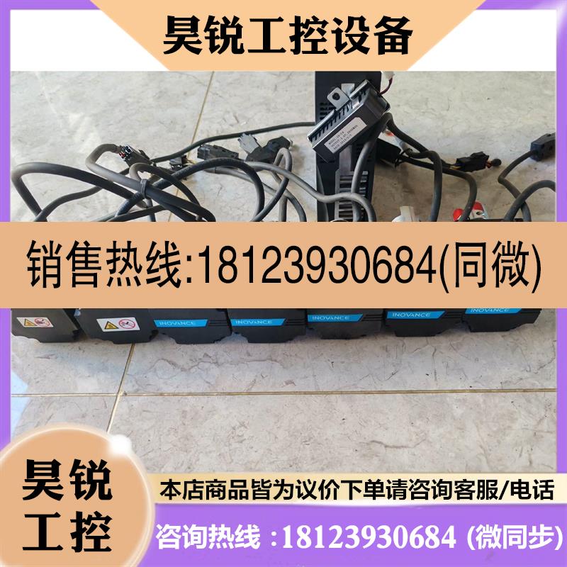 议价:汇川伺服套装200W单电机和驱动器都可