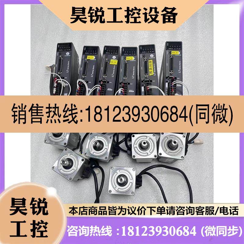 议价:400W雷赛伺服L7-400,ACM2-06004H2F1-