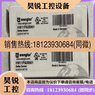 议价 hw11pa3s901 勒wenglor漫反射光电