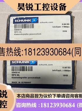 议价:雄克SCHUNK气缸气爪MPG64 340014 MPG 6