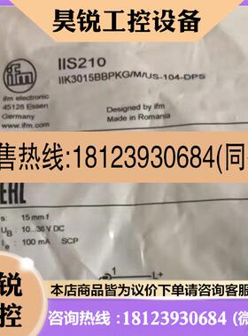 议价:IIS210易福门IFM接近开关原装