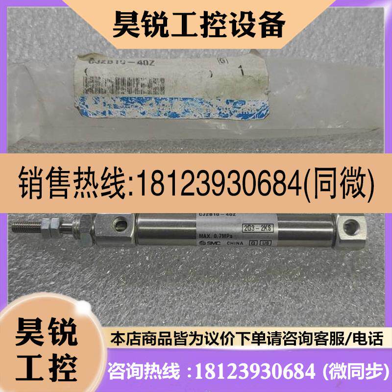 议价:SMC气缸,CJ2B10-40Z,正品