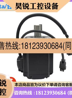 议价:台达B3系列伺服电机原装ECM-B3L-CA0401RS1/CA0401SS1现货