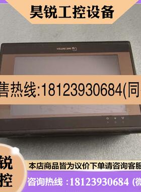 议价:威纶触通eMT3070A.实物拍照需要的老