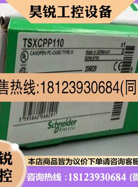 议价:TSXCPP110 原装正品