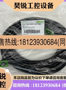 议价:7000-58081-6371300 德国MURR穆尔阀接头