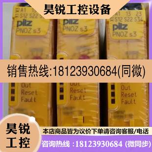 议价 pilz s3750103装 机剩余5个 皮尔兹安全继电器
