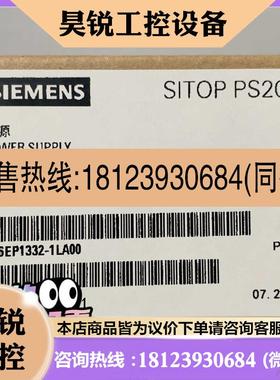 议价:6EP1332-1LA00 SITOP PS207适用