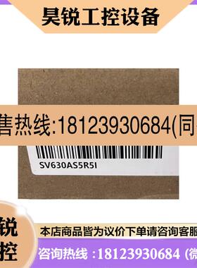 议价:汇川 750W驱动器 SV630AS5R5I 原装正品 现货 多喔