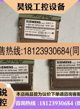 议价:西门子内存卡6ES7 9510KF000AA0