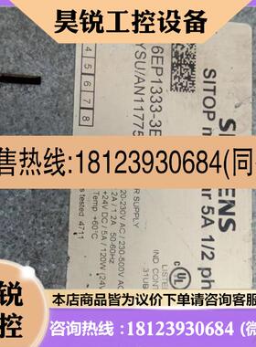 议价:西门子电源:6EP1333-3BA00