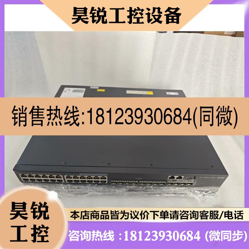 议价:/ S5500V2-28C-EI 三层核心交换机